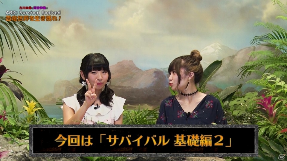 PS4「ARK：Survival Evolved」恐竜世界でどうやって食料を調達する？古川未鈴さん＆雨宮伊織さんの攻略動画第2弾が公開の画像2