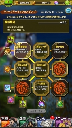 iOS/Android「キングダム セブンフラッグス」配信1周年を記念した七旗大感謝祭が開催！★6武将が確定のステップアップガシャも実施の画像12