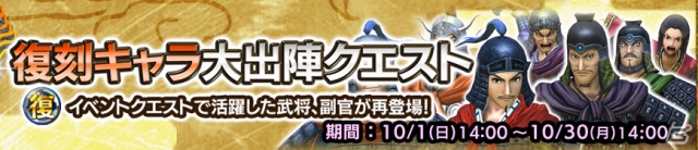 iOS/Android「キングダム セブンフラッグス」配信1周年を記念した七旗大感謝祭が開催！★6武将が確定のステップアップガシャも実施の画像8
