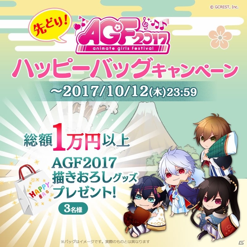 「夢王国と眠れる100人の王子様」王子様たちと温泉めぐり！？「AGF2017」描き下ろしイラストが初公開の画像3
