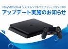 PlayStation4システムソフトウェア「バージョン5.000“NOBUNAGA”」が本日実装！家族でよりPS4が使いやすくなるファミリー機能が追加