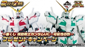 iOS/Android「スーパーガンダムロワイヤル」多彩なフィギュアが当たる！「2周年記念！6週連続怒涛のプレゼントキャンペーン」開催の画像5