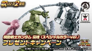 iOS/Android「スーパーガンダムロワイヤル」多彩なフィギュアが当たる！「2周年記念！6週連続怒涛のプレゼントキャンペーン」開催の画像6