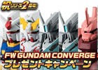 iOS/Android「スーパーガンダムロワイヤル」多彩なフィギュアが当たる！「2周年記念！6週連続怒涛のプレゼントキャンペーン」開催