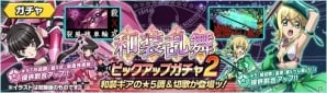 「戦姫絶唱シンフォギアXD UNLIMITED」ゲームオリジナルギアを纏った月読調と暁切歌が登場！和装乱舞ピックアップガチャ2がスタートの画像1