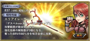 iOS/Android「ディシディア ファイナルファンタジー オペラオムニア」にパロムが参戦！イベントガチャや育成強化キャンペーンも実施の画像10