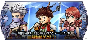 iOS/Android「ディシディア ファイナルファンタジー オペラオムニア」にパロムが参戦！イベントガチャや育成強化キャンペーンも実施の画像12