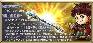 iOS/Android「ディシディア ファイナルファンタジー オペラオムニア」にパロムが参戦！イベントガチャや育成強化キャンペーンも実施の画像6
