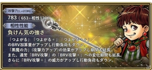iOS/Android「ディシディア ファイナルファンタジー オペラオムニア」にパロムが参戦！イベントガチャや育成強化キャンペーンも実施の画像7