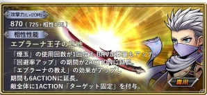 iOS/Android「ディシディア ファイナルファンタジー オペラオムニア」にパロムが参戦！イベントガチャや育成強化キャンペーンも実施の画像8