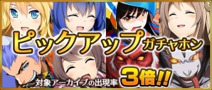 iOS/Android「Q＆Qアンサーズ」秋の臨時司書応援キャンペーン＆ピックアップガチャホンがスタートの画像6
