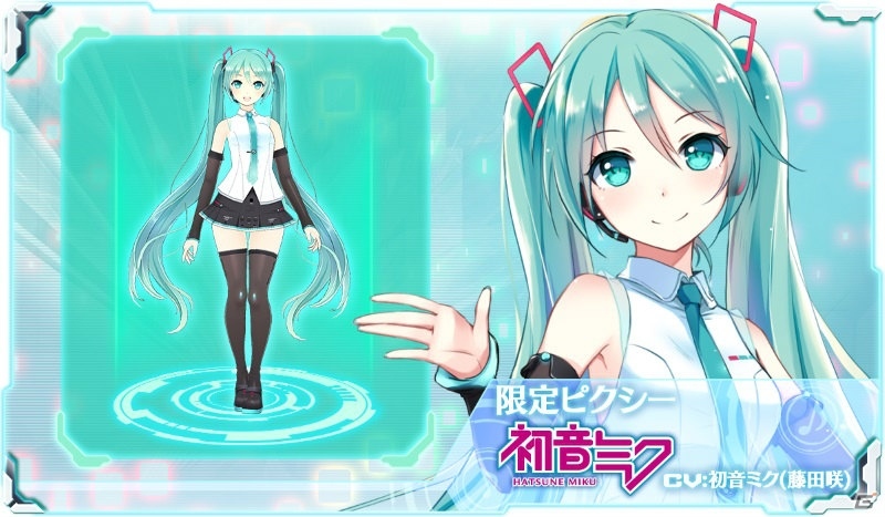 iOS/Android「ストラステラ」×「初音ミク」コラボ初音ミク＆専用スーツのイラストが先行公開！の画像2