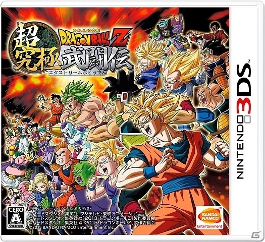 ドラゴンボールz 超究極武闘伝 と ドラゴンボールフュージョンズ がセットになった3ds ドラゴンボール エクストリームフュージョンパック が11月30日に発売 ゲーム情報サイト Gamer