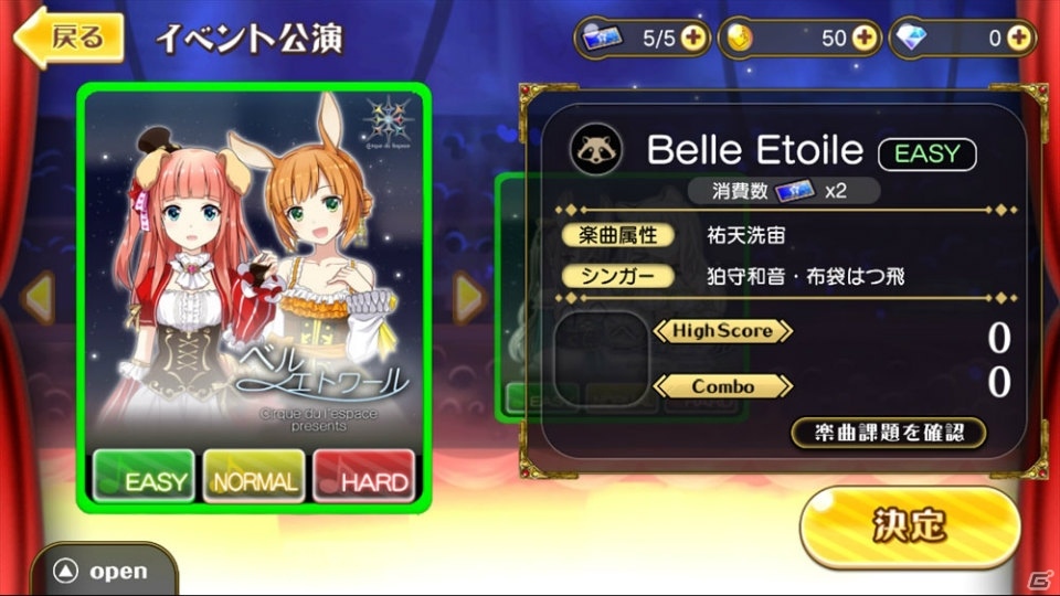 歌姫たちのハーモニーを楽しもう！「レジェンヌ」新衣装「スターシンガードレス」が製作可能なイベント公演「姫と王子の大喜劇」開催の画像3