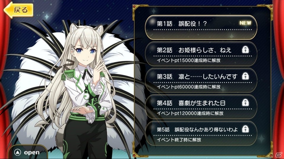 歌姫たちのハーモニーを楽しもう！「レジェンヌ」新衣装「スターシンガードレス」が製作可能なイベント公演「姫と王子の大喜劇」開催の画像4