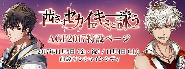 「茜さすセカイでキミと詠う」AGF2017にて販売されるキャラクターソング＆ミニドラマCDの試聴が開始！の画像1