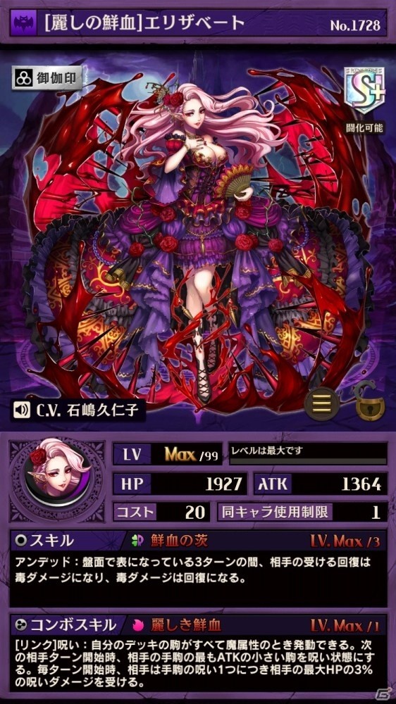 iOS/Android「逆転オセロニア」新キャラクターが追加された「希望の唄 -Brave Melody-」＆難度絶級イベント「絶望！ガエタノ」が明日開催の画像4