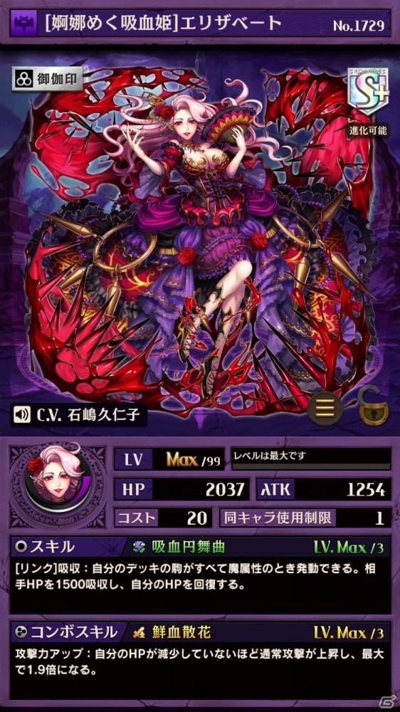 iOS/Android「逆転オセロニア」新キャラクターが追加された「希望の唄 -Brave Melody-」＆難度絶級イベント「絶望！ガエタノ」が明日開催の画像5