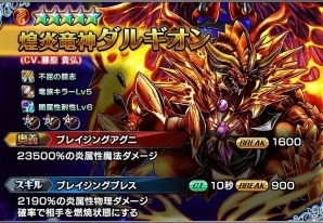 「グランドサマナーズ」最大12人のプレイヤーによる大討伐隊で「堕天神獣」に挑め！新システム「レイドβ版」が本日解禁の画像9