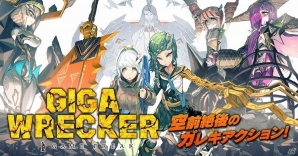 ゲームフリークが手掛ける2Dアクションゲーム「GIGA WRECKER」が配信開始！の画像1