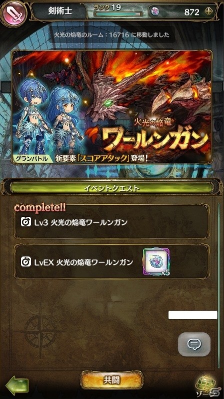 iOS/Android「ミトラスフィア -MITRASPHERE-」スコアアタック機能や称号システムの追加を含むアップデートが実施の画像2