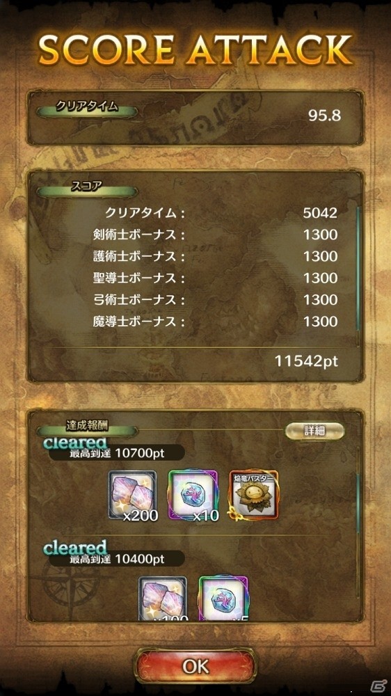 iOS/Android「ミトラスフィア -MITRASPHERE-」スコアアタック機能や称号システムの追加を含むアップデートが実施の画像4