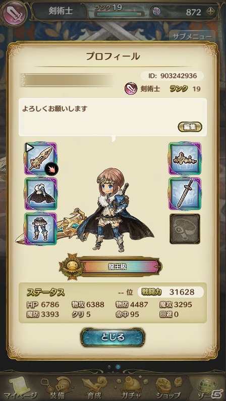 iOS/Android「ミトラスフィア -MITRASPHERE-」スコアアタック機能や称号システムの追加を含むアップデートが実施の画像5