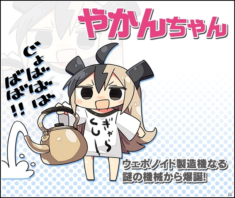 「PSO2es」ちょぼらうにょぽみ氏とかにかま氏の強力タッグ！公式WEBマンガ「PSO2es 恋やかんギャラクシー」の連載が開始の画像3