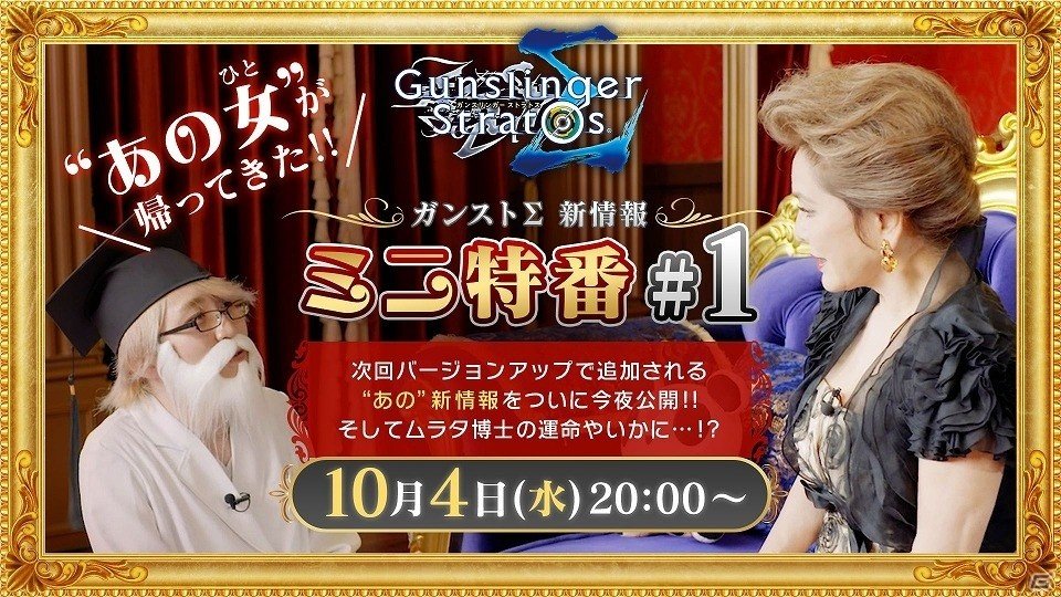 AC「ガンスリンガー ストラトス3」新キャラクター「アレックス・サンダーボルト（CV：若本規夫）」が10月5日に参戦決定！の画像4