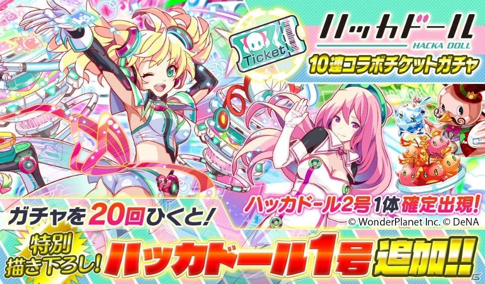「クラッシュフィーバー」描き下ろしのハッカドール1号が登場する「ハッカドール」コラボイベントが10月6日より開催！の画像6