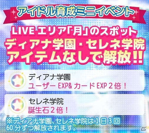iOS/Android「ツキノパラダイス。」ツキノジュエルを150個もらえるスタートダッシュキャンペーンが開始の画像12
