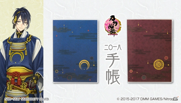 「刀剣乱舞-ONLINE-」の2018年手帳が登場！三日月宗近や加州清光など12振りの“刀剣男士”のデザインがラインナップの画像1