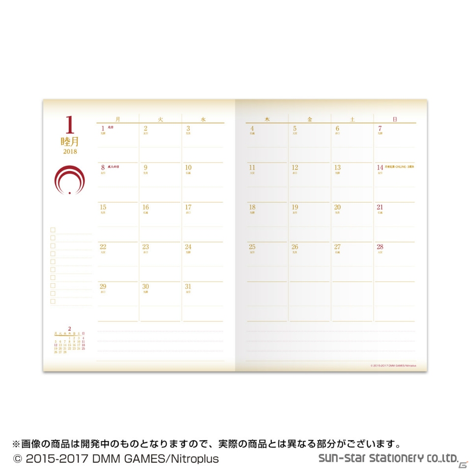 「刀剣乱舞-ONLINE-」の2018年手帳が登場！三日月宗近や加州清光など12振りの“刀剣男士”のデザインがラインナップの画像4