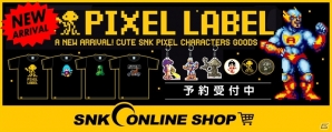 あの技を使わざるを得ないTシャツも―ドットデザインのアイテムがラインナップされたSNKの新グッズブランド「PIXEL LABEL」が始動の画像1