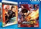 人気格闘ゲームが最大66％OFF！「もっと、SNKを楽しもうキャンペーン」が開催