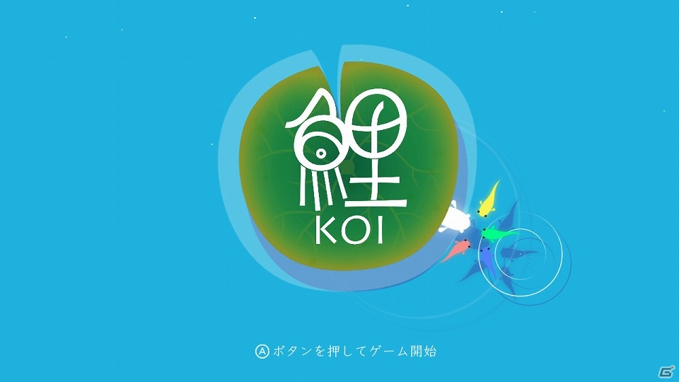 幽玄な音楽とグラフィックが彩る幻想的な水の世界―「鯉（KOI）」がNintendo Switch向けに配信開始！の画像3