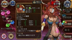 「ユバの徽」話題の祈り人の出現率がアップする「ピックアップキャンペーン」が開催！救出クエストには★3“クラウレ”が登場の画像11