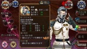 「ユバの徽」話題の祈り人の出現率がアップする「ピックアップキャンペーン」が開催！救出クエストには★3“クラウレ”が登場の画像3
