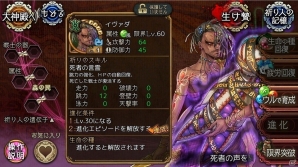「ユバの徽」話題の祈り人の出現率がアップする「ピックアップキャンペーン」が開催！救出クエストには★3“クラウレ”が登場の画像7