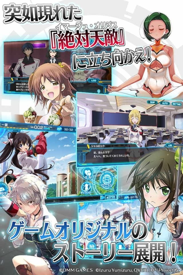 TVシリーズから4年―＜IS＞の新たなストーリーがDMM GAMESで始動！iOS/Android/PC「IS＜インフィニット・ストラトス＞アーキタイプ・ブレイカー」の事前登録が開始の画像3