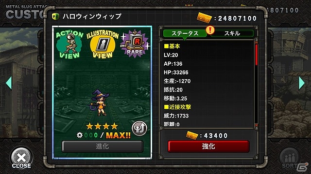 iOS/Android「メタルスラッグ アタック」血の暴走で凶暴化した「覚醒レオナ」が参戦！イベント「BLOOD RUNAWAY」が開催の画像4