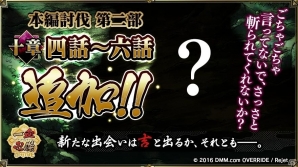 iOS/Android「一血卍傑-ONLINE-」新英傑・オオワタツミが実装！祭事「鏡花水月～三羽のウサギと月の姫君～」追加情報も公開の画像8