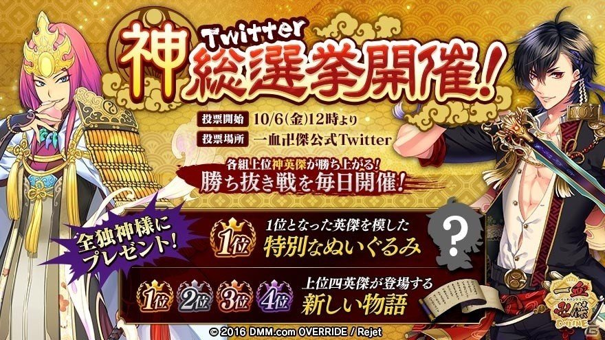 iOS/Android「一血卍傑-ONLINE-」新英傑・オオワタツミが実装！祭事「鏡花水月～三羽のウサギと月の姫君～」追加情報も公開の画像5