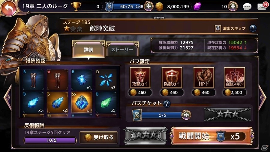 iOS/Android「ロストキングダム」ストーリーモード第2部「聖域ラーグ」が開放！第19章にステージ181～190を追加の画像3