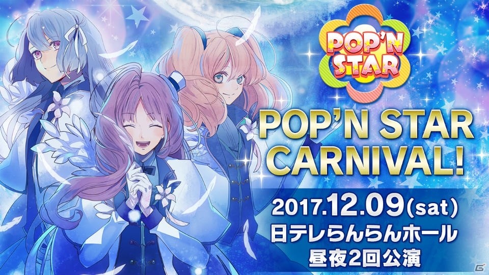 「アイ★チュウ」約923万票を集めた総選挙上位キャラクター3名とラッキーボーイのソロ楽曲が収録されたミニアルバムが発売決定！の画像4