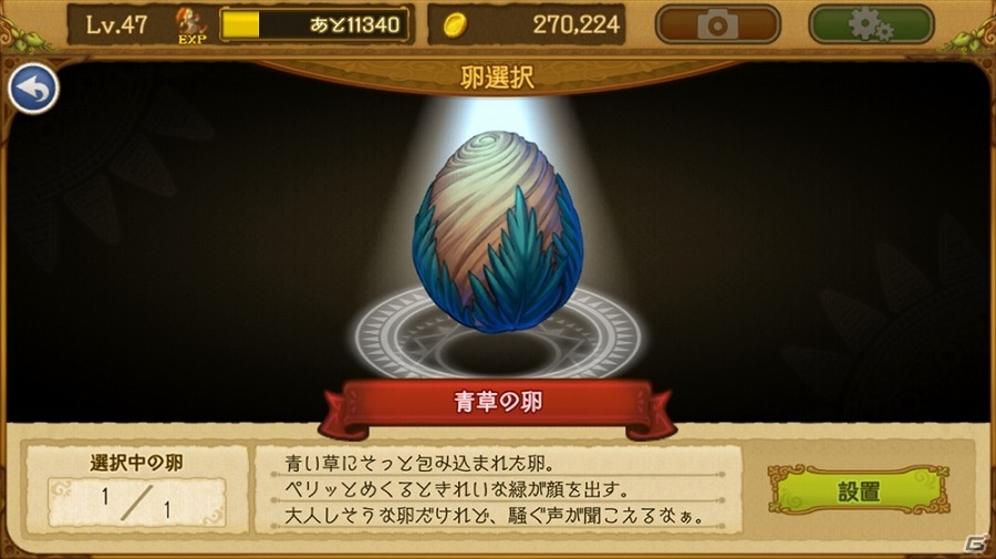 iOS/Android「EGGLIA～赤いぼうしの伝説～」新たな物語の幕開け！有料拡張コンテンツ「ゴブリンと太陽の雫編」が配信開始の画像4