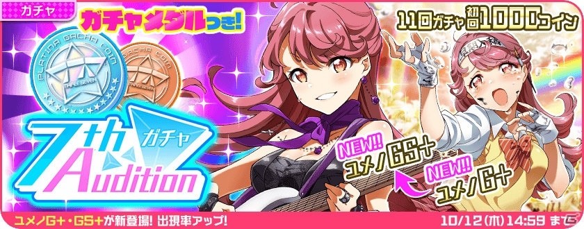 「Tokyo 7th シスターズ」バトルイベント「第3回 7th LIVE JACK」＆「7th ハッピーハロウィンキャンペーン」開催！の画像9