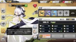 イラストリアスお姉ちゃんに甘えたい新米司令官のための海戦シューティングRPG「アズールレーン」着任白書の画像7