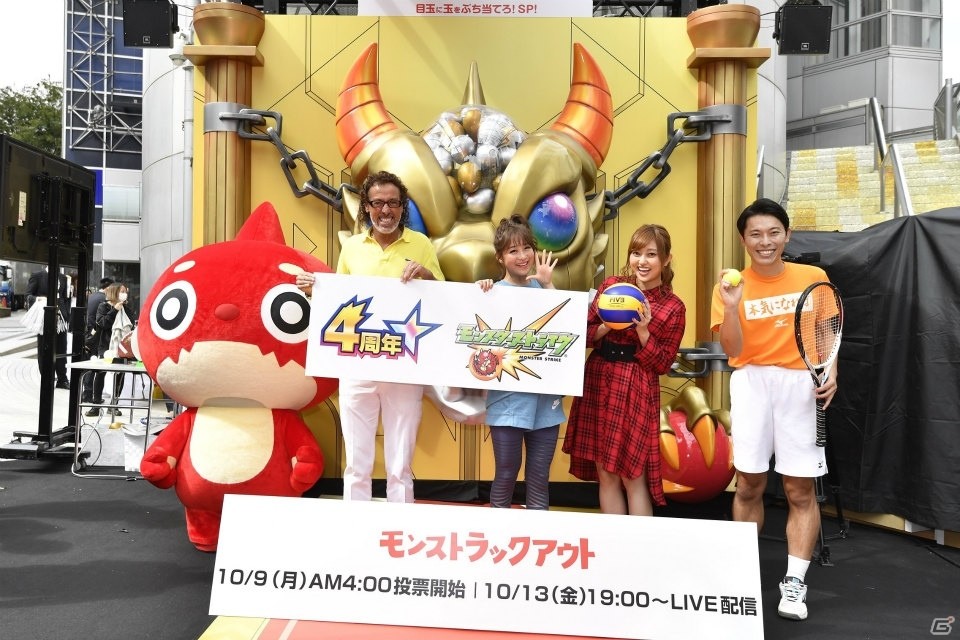 “リアル版ガチャリドラ”がSHIBUYA109前に突如出現！「モンスターストライク」4周年「モンストラックアウト」始球式＆予想イベントレポートが到着の画像1