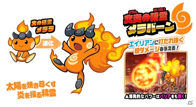 iOS/Android「にゃんこ大戦争」大型アップデートで新章「宇宙編」が追加！キュートな3体の精霊たちも登場の画像3